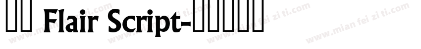 字体 Flair Script字体转换